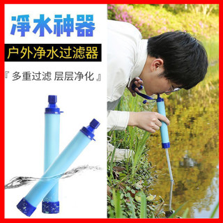 戶外淨水器+儲水袋 野營必備濾水器 野外飲水淨水器 應急求生存吸管 野外濾水器 求生戶外用品