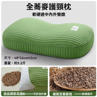 蕎麥枕 護頸枕 健康枕  肩頸按摩  頸椎支撐 護頸熟睡枕 睡枕純棉全蕎麥皮殼護頸椎助睡眠決明子枕芯硬枕頭成人護頸枕