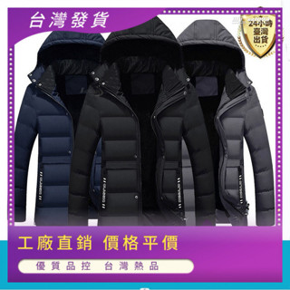 【臺灣現貨】冬季保暖外套 防寒外套 連帽羽絨棉 情侶外套 保暖羽絨 防風外套 棉衣加絨外套 韓版男生外套 大碼外套男新款