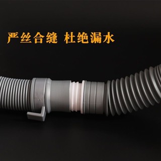 洗衣機排水管延長管延長管p排水管延長管延長管子加長出水管落水對接軟管延長管通用5.27