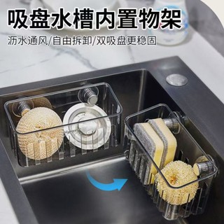 熱賣#廚房吸盤水槽內置物架壁掛多功能抹布瀝水架子水龍頭海綿收納家用day