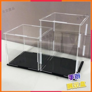 臺灣出貨🔥手辦展示盒 公仔展示盒 亞克力收納盒 透明展示箱 模型定製 亞克展示盒 積木高達模型收納櫃 防塵罩