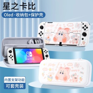 必極必特switch收納包適用任天堂oled保護套手柄殼全套switcholed遊戲機矽膠軟殼ns2卡帶盒一件式式2代二