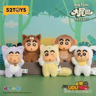 [正版]小紅書新款 蠟筆小新大尾巴係列毛絨掛件 萌趣小新cos小動物公仔 書包掛件 創意 小浣熊蠟筆小新鑰匙扣 生日禮物