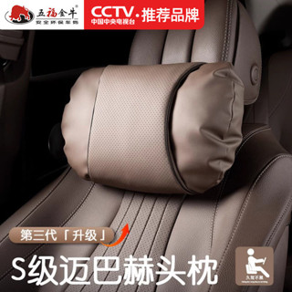 五福金牛汽車頭枕邁巴赫賓士寶馬護頸座椅靠枕車用枕頭腰靠車用