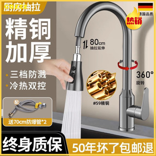 【cozzz】廚房水龍頭抽拉式洗菜盆洗碗池家用冷熱二閤一增壓防濺旋轉房全銅