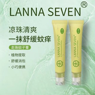 泰國止癢膏走珠冰露滾珠 蚊子膏蚊蟲叮咬兒童寶寶舒緩驅蚊膏 神器5.30*