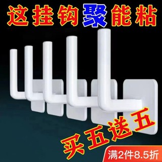 【臺灣暢銷】L形免打孔掛鉤 無痕強力自粘鉤 廚房無死角 多功能 收納架 高粘度粘鉤