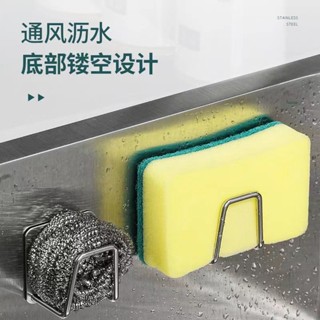 海綿瀝水架不鏽鋼壁掛式免打孔水槽蓋鋼絲球收納架廚房用品置物架