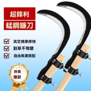『桃園出貨』傢用錳鋼檳榔刀 農用農具割水草刀 多功能高空摘果香蕉修枝除草鎌刀