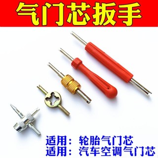 [新品上新]包郵氣門芯扳手鑰匙汽車空調輪胎氣嘴兩用開關工具拆裝維修放氣針