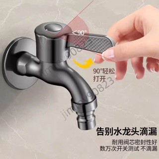 🔥可悠優選🔥槍灰色加厚水龍頭 洗衣機家用水龍頭 4分通用型水龍頭 普通防濺水水龍頭 廚房拖把池水嘴