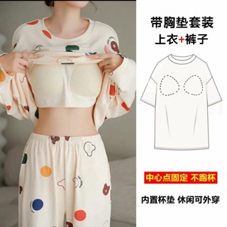 【保固 免運】關注領取九折 居家服 套裝 睡衣女秋季長袖套裝防凸點帶胸墊2024年新款大碼可外穿秋冬家居服