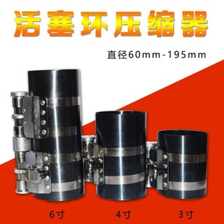 汽車活塞環壓縮器3寸 4寸 6寸活塞維修拆卸安裝專用汽修工具/hh