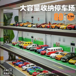 含發票 收藏家1:64玩具小汽車模型停車場 兒童風火輪收納架 多美卡展示櫃子