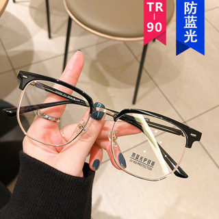 無框眼鏡 半框眼鏡 黑框眼鏡 半匡眼鏡 眼鏡防滑 眼鏡框 復古眉毛款近視眼鏡男士商務半框防藍光素顏平光鏡女有度數眼鏡架