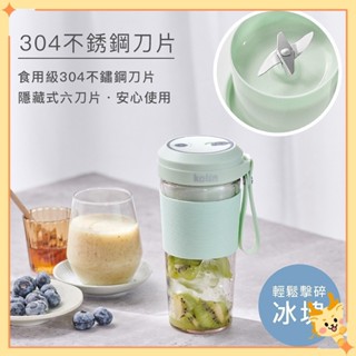 雙杯組+附杯蓋)【Kolin歌林 無線Tritan 隨行果汁機】隨行杯 果汁杯 隨行果汁機 果汁機 Y隆【DR148】