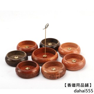 【香道用品】花梨木多孔香缽迷你小香插線香座家用圓形沉香立式黑檀實木薰香爐