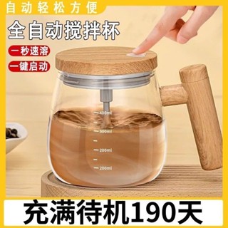 Mixing cup frother 新充電款自動攪拌杯電動便攜沖泡咖啡牛奶粉水杯靜音旋轉搖搖杯子 現貨 熱賣Ready