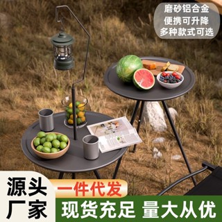 戶外摺疊小圓桌 野餐露營裝備茶几桌 多功能戶外摺疊桌便攜升降桌