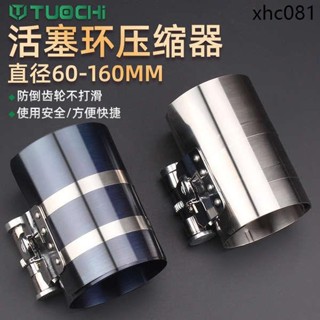 活塞環安裝工具壓縮器汽車多功能卡鉗拆裝發動機引擎維修汽保工具