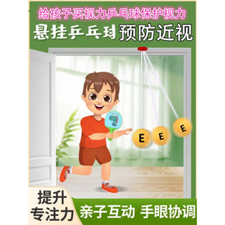 YOUPIN#乒乓球訓練器兒童懸浮式視力自練神器練習玩具防近視單人室內於剛6yy