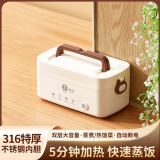 迷你煮飯可蒸煮熱飯自動斷電帶飯飯盒加熱保溫便攜上班族電熱神器