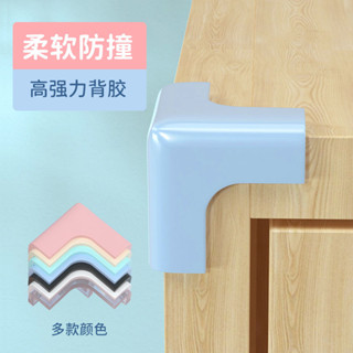 【臺灣出貨】加厚三角防撞角桌面茶几防護角保護套寶寶防磕碰弧形包邊護角