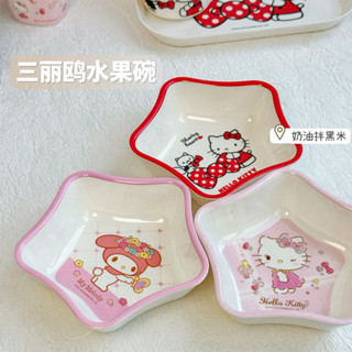 正版美樂蒂kitty沙拉碗可愛ins兒童水果碗卡通寶寶輔食碗密胺餐具/cbdd