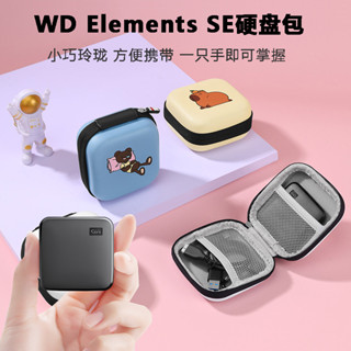 BUBM移動硬碟收納包防摔適用WD/西部資料Elements SE新元素隨行硬碟保護套便攜固態硬碟包防震硬碟盒小硬殼包