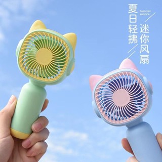 2025新款時尚拼色迷你手持風扇學生手機支架桌面風扇兒童網罩卡通小風扇20250611