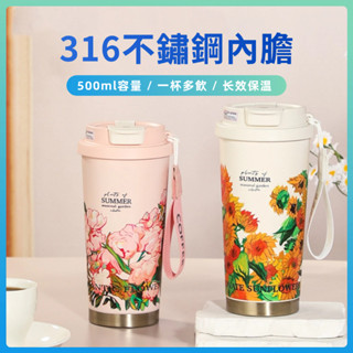 贈茶球 花朵 316不銹鋼 保溫杯瓶 咖啡隨行杯 隨身杯 便攜水杯 彈蓋 500ml大容量 加厚 手提杯 車載 戶外 保