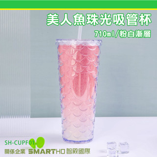 雙層吸管杯 吸管隨行杯 辦公室水杯 飲料杯 杯子 人魚杯 可愛水杯 高顏值水杯 SH-CUPF01 咖啡隨行杯 隨身杯