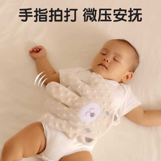 嬰兒拍睡安撫手掌哄睡神器寶寶躺睡哄娃新生兒入睡拍打抱枕掌20250612