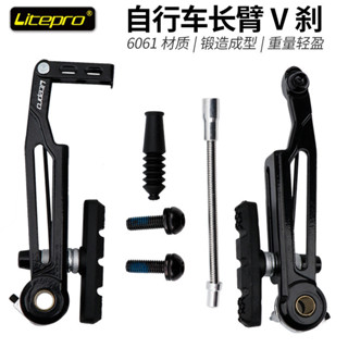 litepro長臂V剎折疊自行車412改裝14改16寸406改451長腿SP8剎車器#YW
