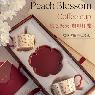 【交換禮物】「桃之夭夭」陶瓷咖啡杯 高檔精緻禮盒組 杯子 新婚禮物 情侶對杯 手工馬克杯 異性馬克杯 喬遷禮物 馬克杯