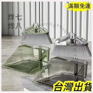 🚚臺灣發貨+統編🚚限時下殺 加大透明輕奢掃把加厚簸箕家用掃帚不銹鋼防風笤帚組閤掃地套裝