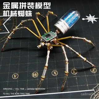 （需要工具，新手誤入）爆款崑蟲機械金屬拚裝模型3d立體手工diy可動蜘蛛積木鐵拚圖男生玩具