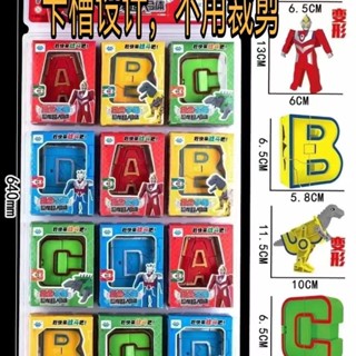 數字變形金剛玩具戰隊套裝字母變形益智字母恐龍合體機器人