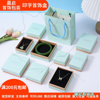 批髮藍粉首飾包裝盒戒指項鏈珠寶禮品盒手鏈耳釘飾品盒手提袋