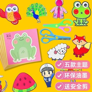 YOUPIN#兒童剪紙手工3-6嵗寶寶趣味益智兒童玩具幼兒園diy製作材料刀套裝5KK