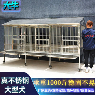 大牛不鏽鋼加厚狗籠大型犬室外防雨帶廁所加粗實心不鏽鋼漏斗狗籠