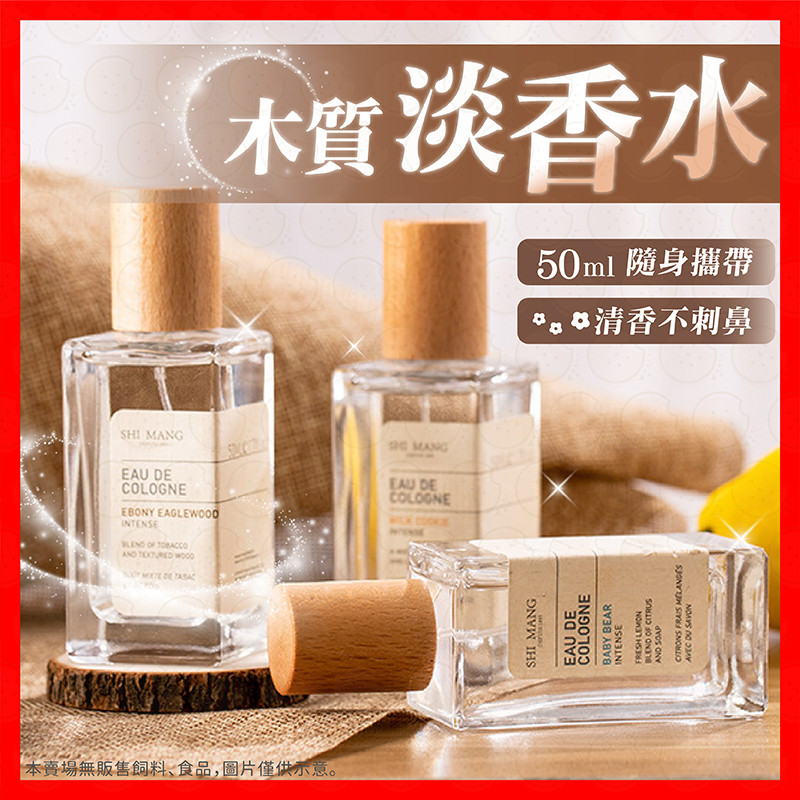 【挑戰蝦皮最低價】香水 木質香水 持久淡香 女生香水 學生香水 淡香水 玻璃瓶香水 小香水 女香 男香 中性香水 花香