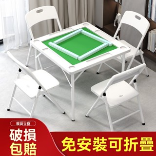 ⭐新品下殺⭐麻將桌 可摺疊麻將桌 多功能簡易餐桌 餐桌麻將桌一體兩用 手搓麻將桌 家用小型便攜麻雀臺桌子