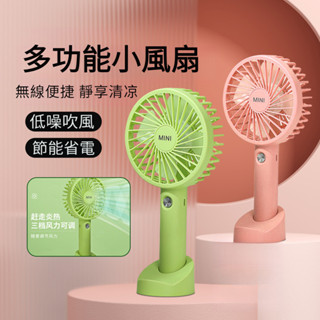 手持風扇 冰敷風扇 隨身小風扇 迷你風扇 usb迷你長續航充電手拿小風扇 支架 卡通小電風扇