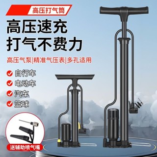 現貨高壓打氣筒家用電動車腳踏車汽車摩托車籃球充氣泵通用20250523