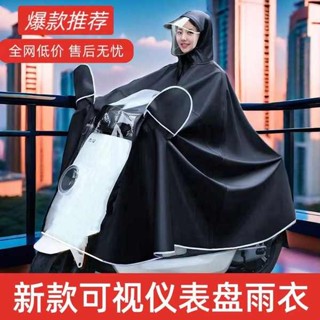 新款可視雨衣電動車男女款機車長款加大加厚雨披防暴雨清雙帽簷