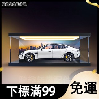 臺灣出貨 亞克力回型燈展示盒 適用小米su7車模1:18汽車模型鋅合金模擬模型 玩具展示盒 收納盒 禮物盒