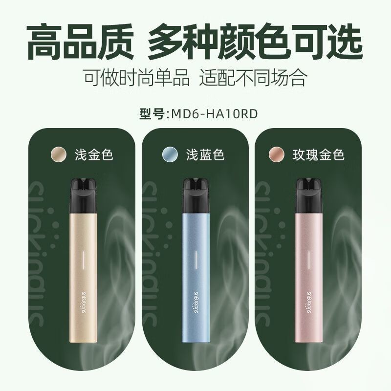 Sinopharm 健康吸收電子吸收器男女通用風味新鮮和國藥健康吸電子霧化器男女通用口氣清新口腔醫用噴霧器