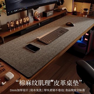 書桌墊電腦桌墊棉麻肌理皮革桌布寫字臺鼠標墊桌墊辦公桌墊電腦墊